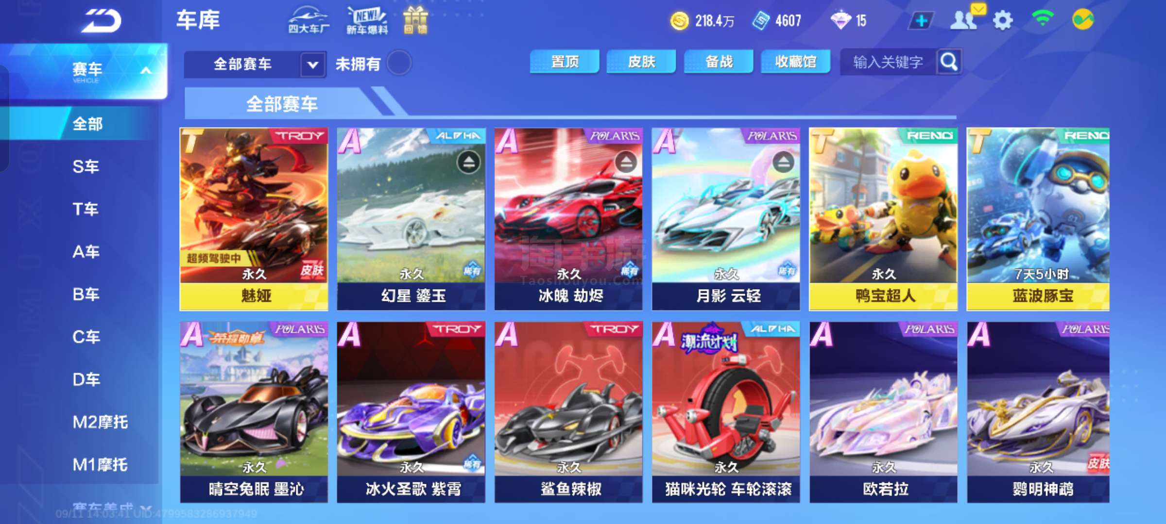 利雅得胜利 利雅得胜利